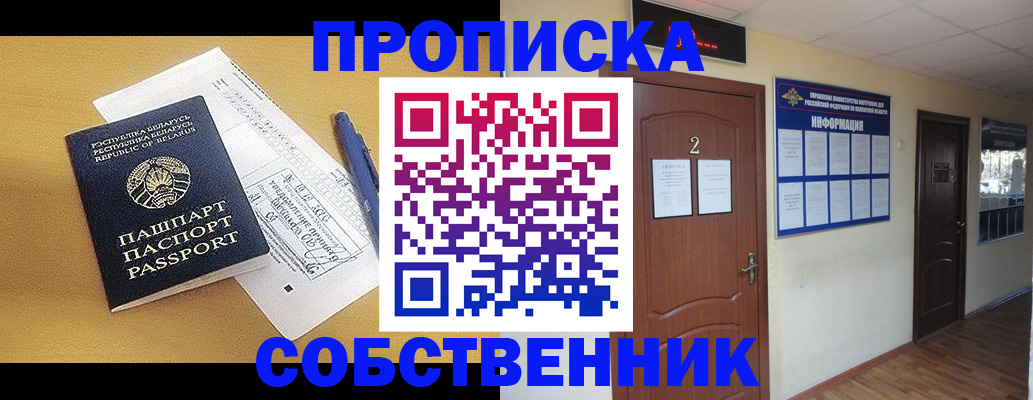 прописка для кредита в Владивостоке