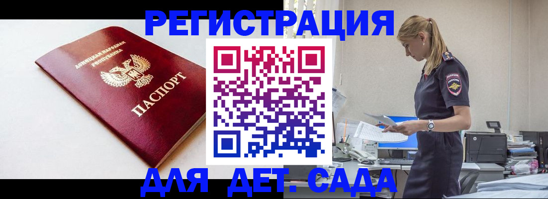 временная регистрация в Владивостоке