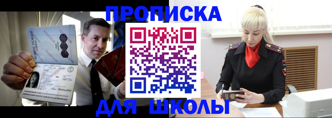 временная регистрация 2025 в Владивостоке