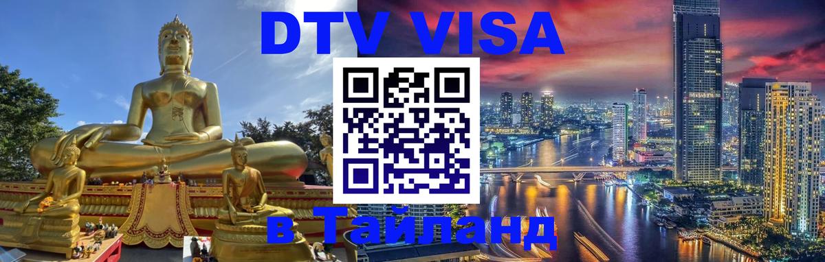 Оформление DTV визы под ключ: стоимость и тарифы, только загранпаспорт - Владивосток 